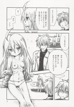 Page 4 of Shiru Nikki