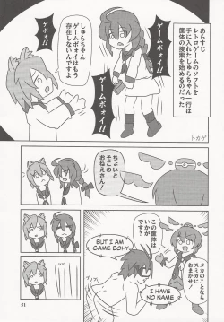 Page 52 of Shiru Nikki