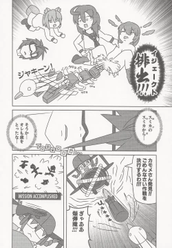 Page 55 of Shiru Nikki