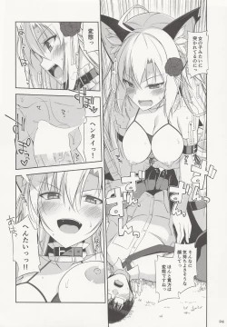 Page 23 of Neko to Geboku IV