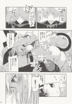 Page 24 of Neko to Geboku IV