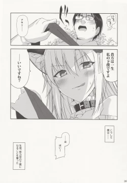 Page 31 of Neko to Geboku IV