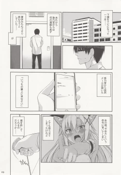 Page 8 of Neko to Geboku IV
