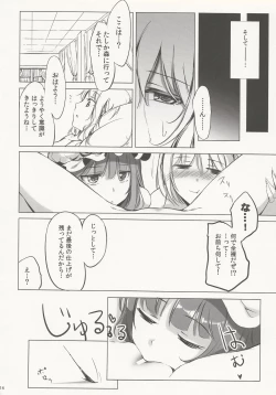 Page 13 of SLEEPING MAGEGekidoku Shoujo Publication Number VII