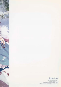 Page 26 of SLEEPING MAGEGekidoku Shoujo Publication Number VII