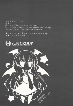 Page 25 of MUKYUxMUKYU