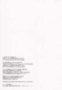 Page 24 of Shimakaze Desu Yo~tsu! Atago-san!!