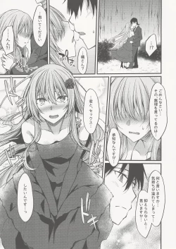 Page 16 of PROVISIONAL NAME ZERO II