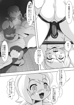 Page 24 of Rin-Cage