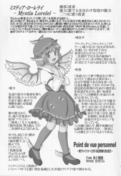 Page 18 of Yosuzume ha Hikaru Hotaru wo Hossuru ka