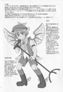 Page 19 of Yosuzume ha Hikaru Hotaru wo Hossuru ka