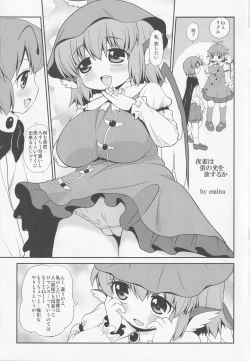Page 2 of Yosuzume ha Hikaru Hotaru wo Hossuru ka