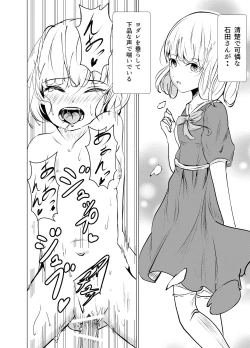 Page 12 of Houkago no Himitsu