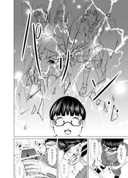 Page 14 of Houkago no Himitsu