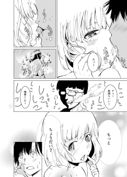 Page 18 of Houkago no Himitsu