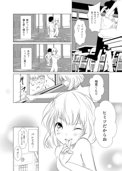 Page 24 of Houkago no Himitsu
