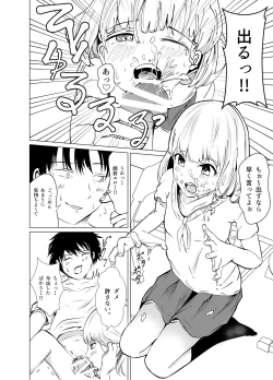 Page 6 of Houkago no Himitsu