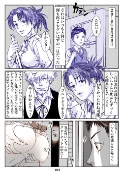 Page 3 of 夏へのクローゼット ～タイムスリップ・母寝取られ～