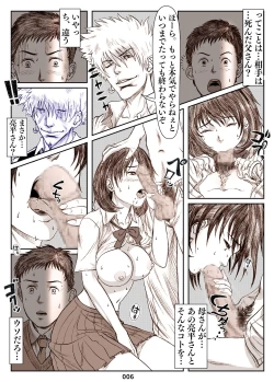 Page 6 of 夏へのクローゼット ～タイムスリップ・母寝取られ～