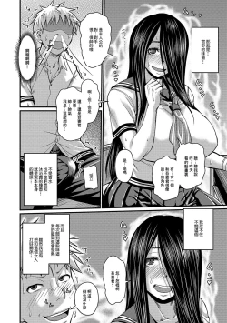 Page 2 of Kanojo no Amai Jiraishuu