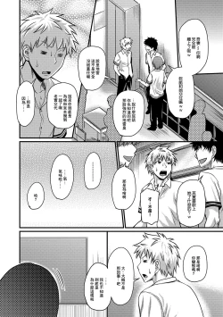 Page 4 of Kanojo no Amai Jiraishuu