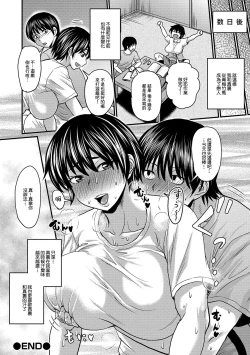 Page 24 of 彼女の汗にまみれたい