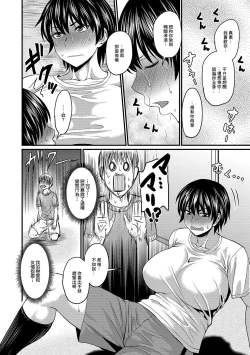 Page 6 of 彼女の汗にまみれたい