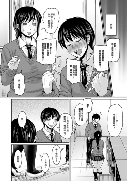 Page 6 of 私の秘密は刺激的
