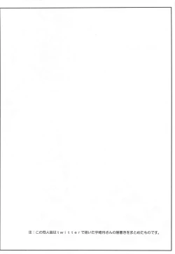 Page 3 of Uzaki Tsuki no Choukyou Nikki | Tsuki Uzaki's Training Diary