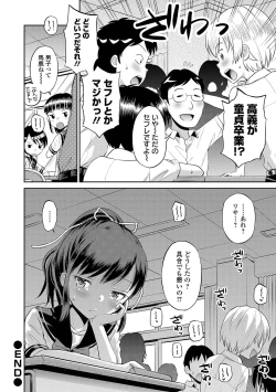 Page 26 of COMIC Orga Vol. 23