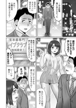 Page 28 of COMIC Orga Vol. 23