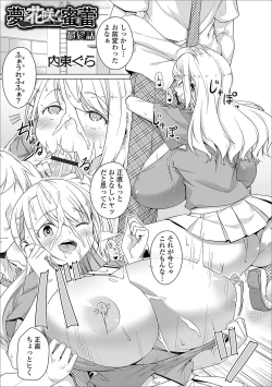 Page 63 of COMIC Orga Vol. 23