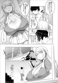 Page 69 of COMIC Orga Vol. 23