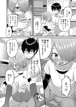 Page 15 of Houkago AV Kaiga Kyoushitsu