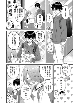 Page 27 of Houkago AV Kaiga Kyoushitsu
