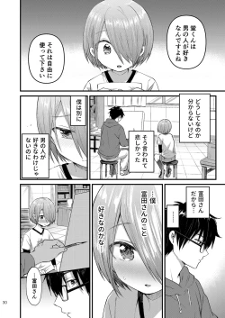 Page 29 of Houkago AV Kaiga Kyoushitsu