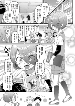 Page 4 of Houkago AV Kaiga Kyoushitsu