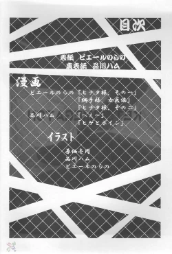 Page 3 of Ketsu! Megaton Nin