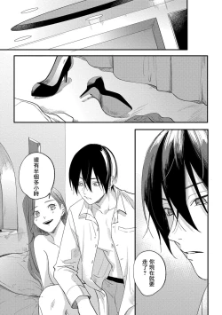 Page 104 of Houkago Virginity4