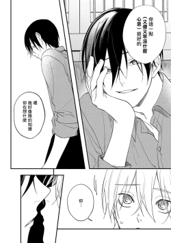 Page 119 of Houkago Virginity4