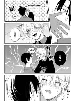 Page 123 of Houkago Virginity4