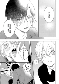 Page 124 of Houkago Virginity4