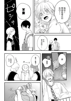 Page 129 of Houkago Virginity4