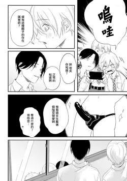 Page 14 of Houkago Virginity4