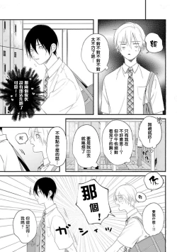 Page 17 of Houkago Virginity4