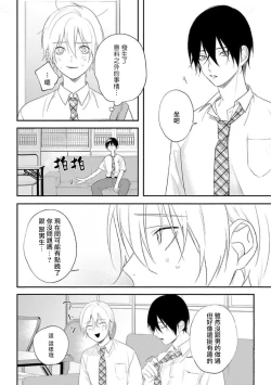 Page 22 of Houkago Virginity4