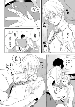 Page 24 of Houkago Virginity4