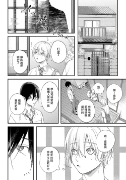 Page 43 of Houkago Virginity4