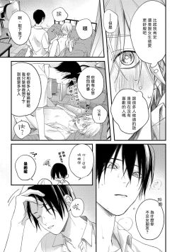 Page 56 of Houkago Virginity4