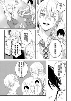 Page 68 of Houkago Virginity4